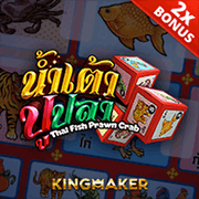 Thai Fish Prawn Crab card game by King Midas